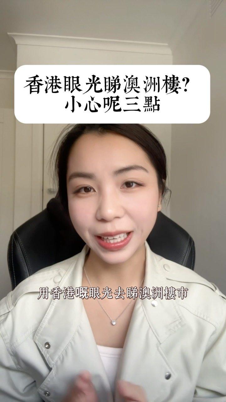 Buying here with a Hong Kong mindset?
